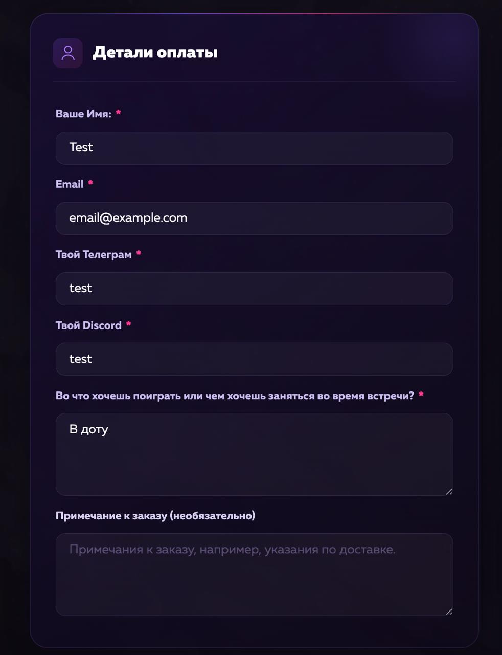 Форма подтверждения