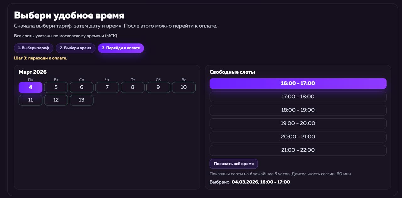 Календарь бронирования